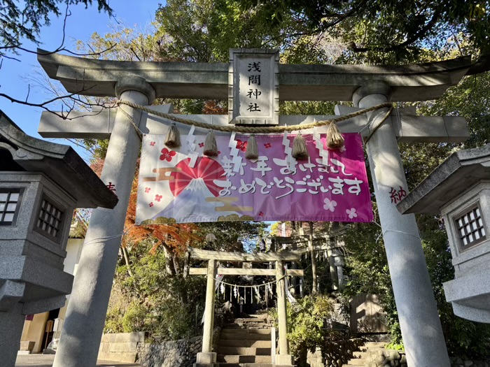 田園調布　多摩川浅間神社