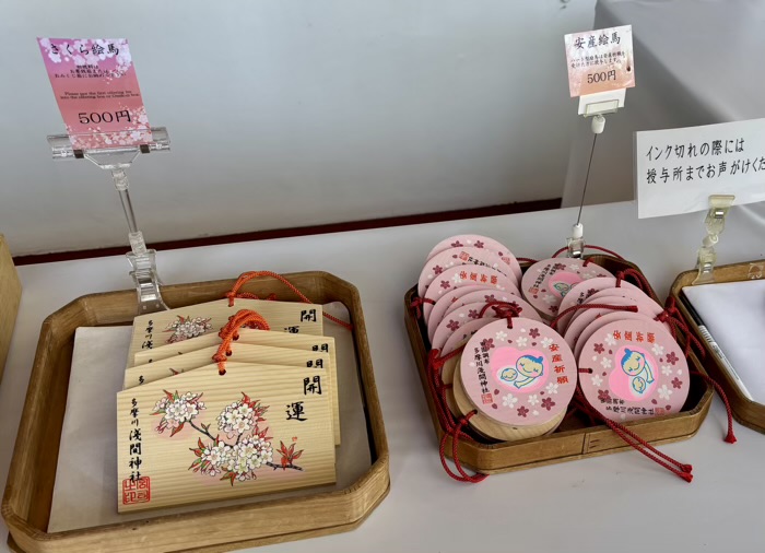 田園調布　多摩川浅間神社　絵馬