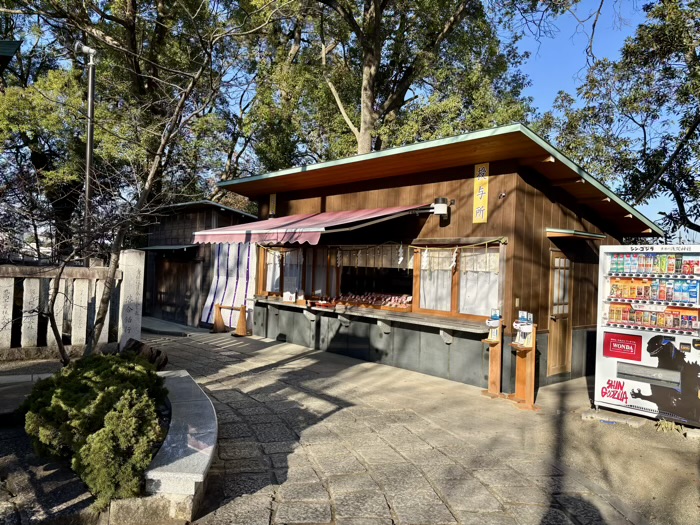 田園調布　多摩川浅間神社　授与所
