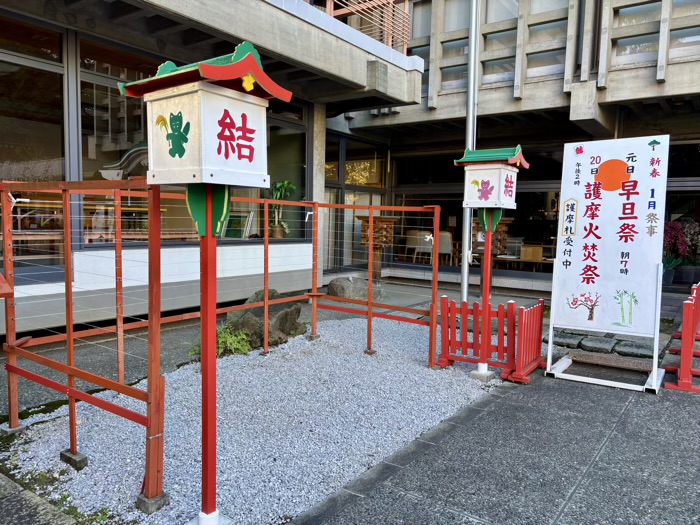 川崎市 京濱伏見稲荷神社 おみくじ掛け