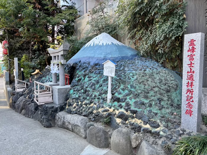 川崎市 京濱伏見稲荷神社 浅間神社