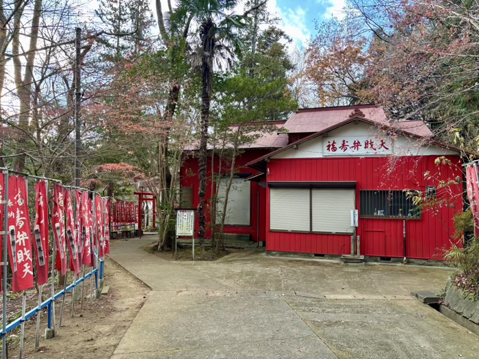 秦野　福寿弁財天社