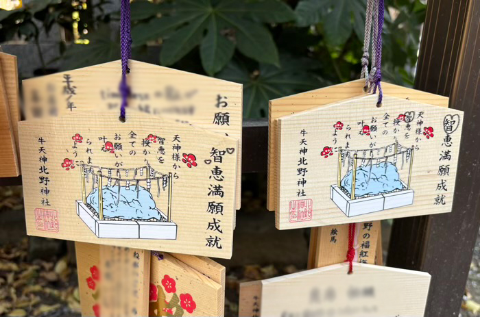文京区 牛天神北野神社 絵馬