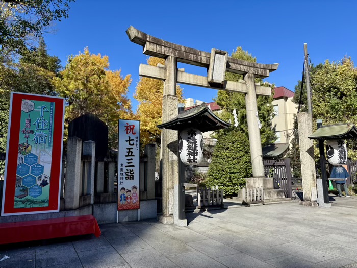 南千住　素盞雄神社　東参道