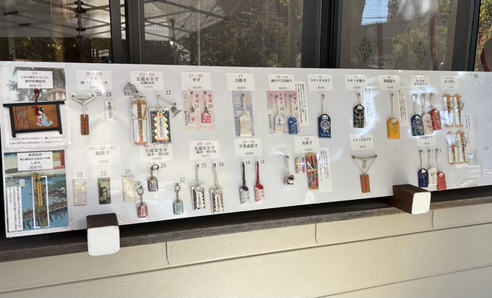 南千住　素盞雄神社　お守り