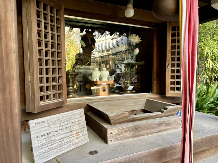 台東区　飛不動尊 正宝院　恵比寿堂