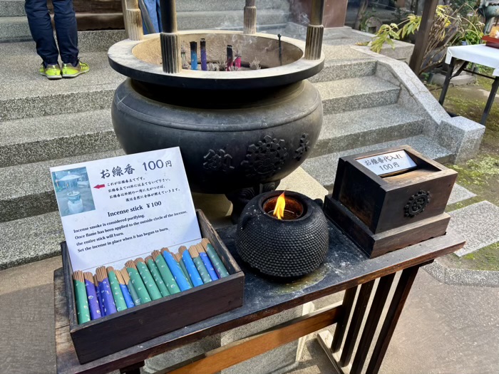 台東区　飛不動尊 正宝院