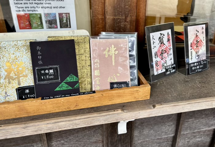 北鎌倉 円覚寺 御朱印