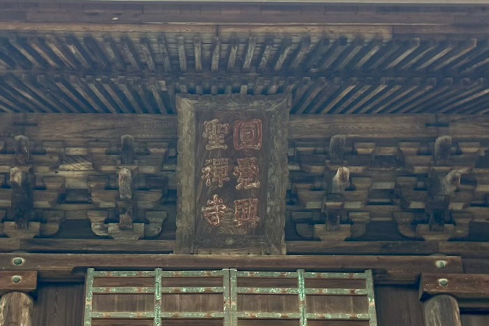 北鎌倉 円覚寺 三門