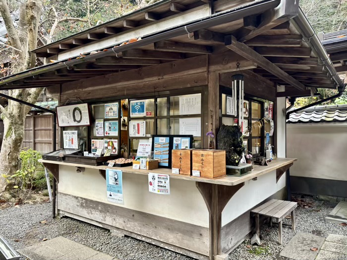 北鎌倉 円覚寺 佛日庵 寺務所