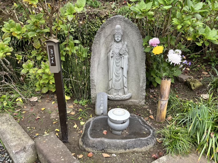 北鎌倉 円覚寺 佛日庵 しあわせ観音