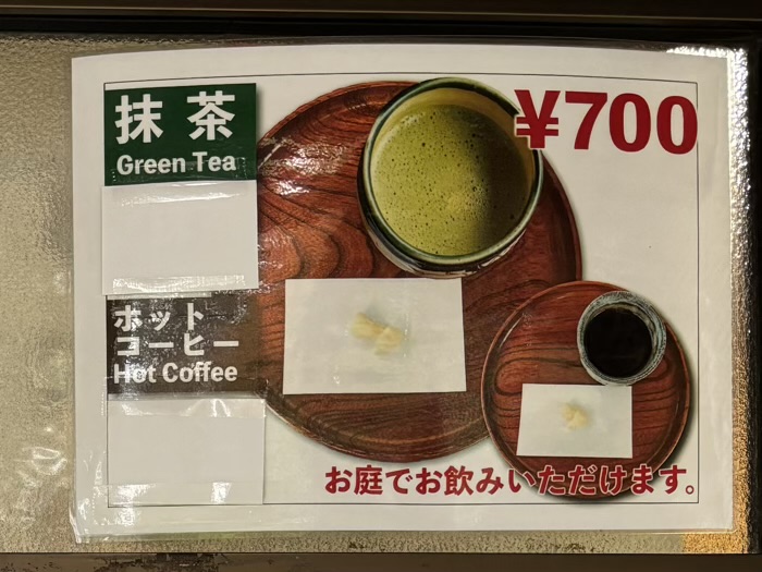 北鎌倉 円覚寺 佛日庵