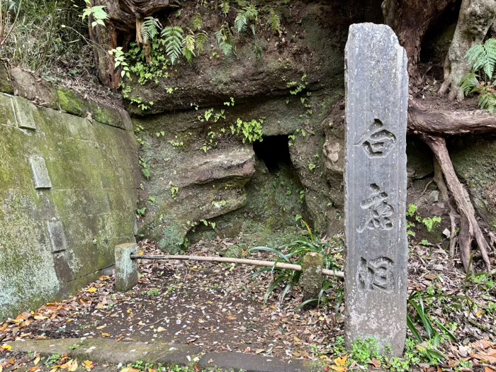 北鎌倉　円覚寺　白鹿洞