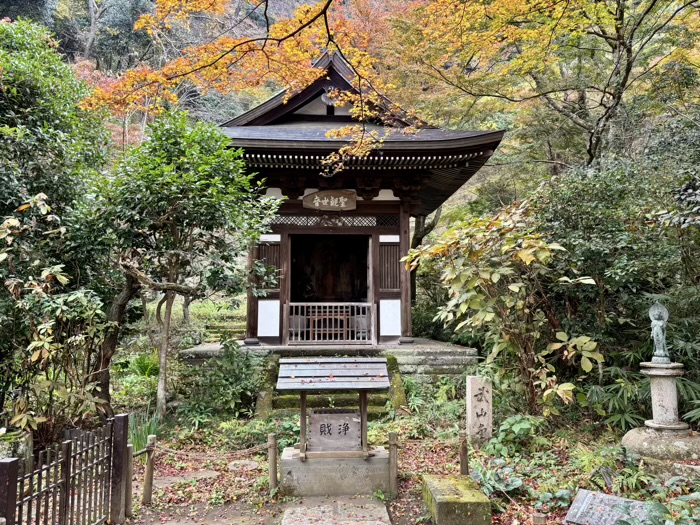 北鎌倉　円覚寺　黄梅院　聖観音堂（武山堂）