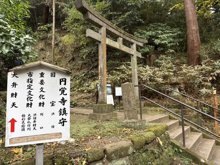 北鎌倉 円覚寺 弁天堂