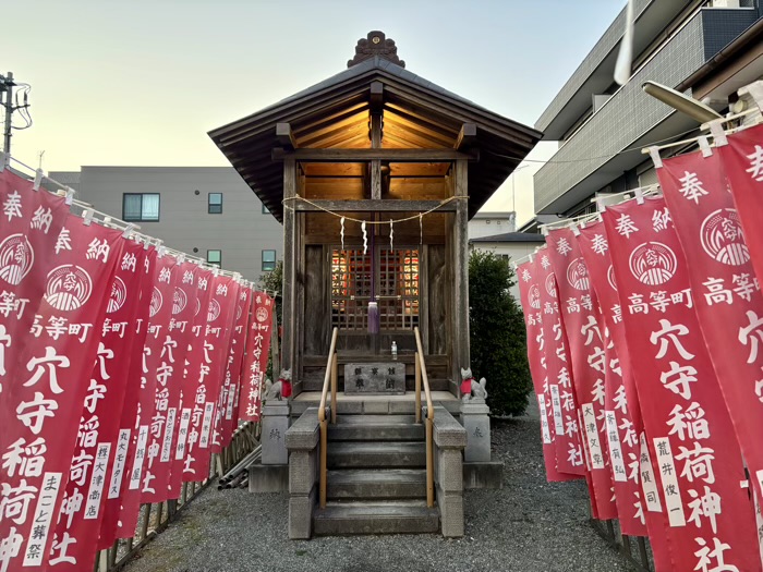 大和市 高等町穴守稲荷神社