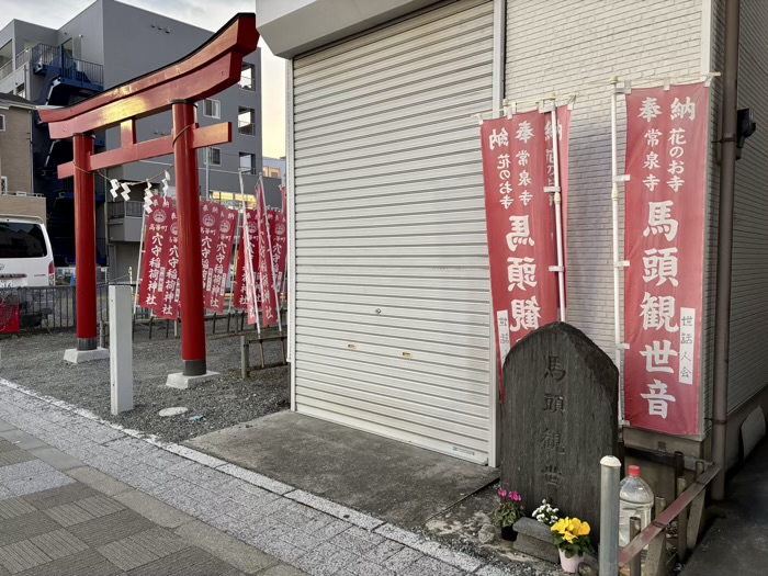 大和市 高等町穴守稲荷神社