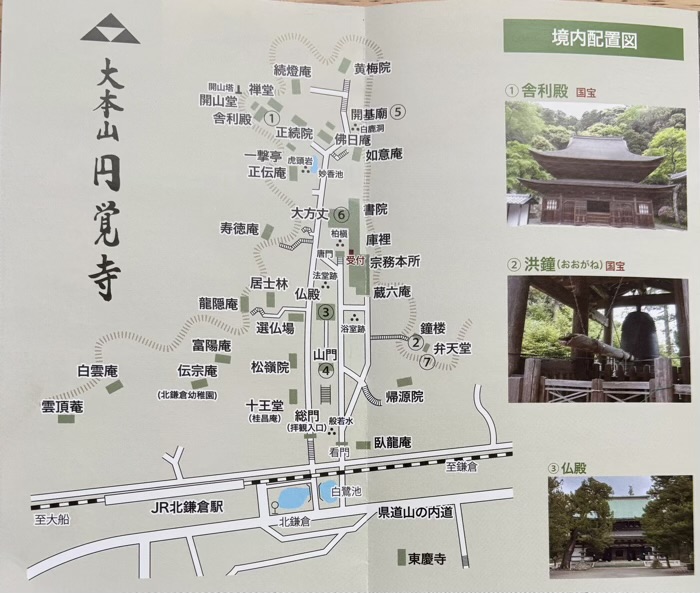 北鎌倉 円覚寺 境内図