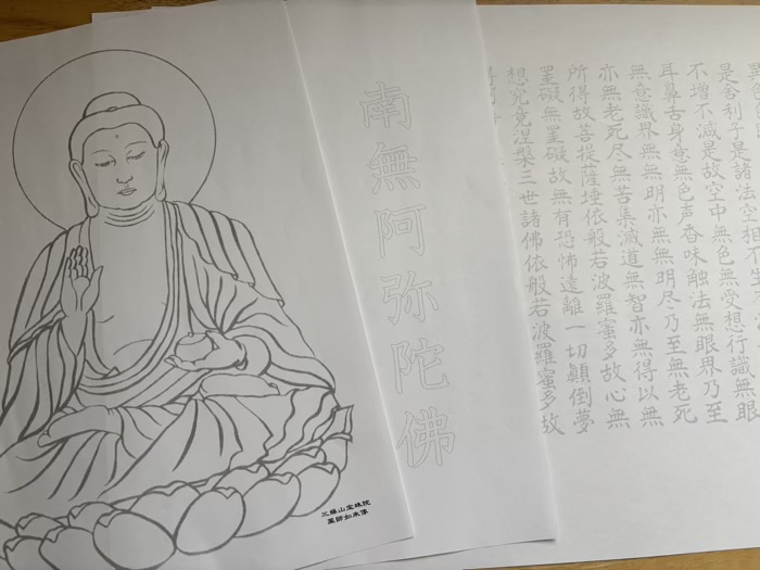 港区 三縁山 宝珠院 写経体験