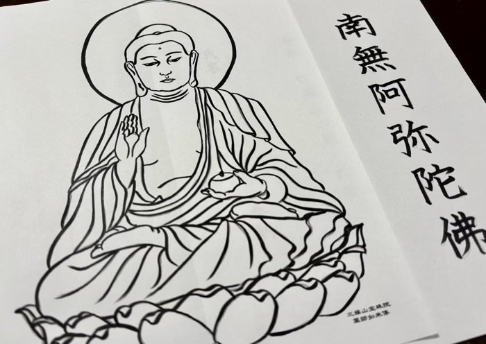 港区 三縁山 宝珠院 写経体験