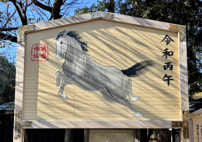 九段下 靖国神社 奉納靖國大絵馬
