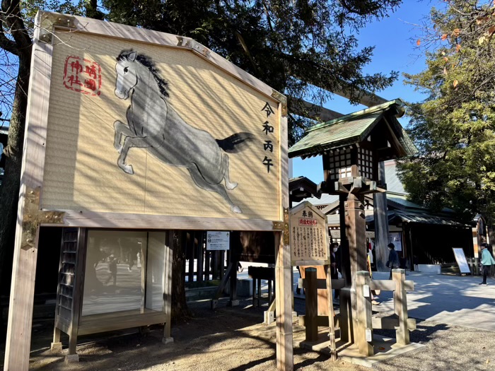 九段下 靖国神社 奉納靖國大絵馬