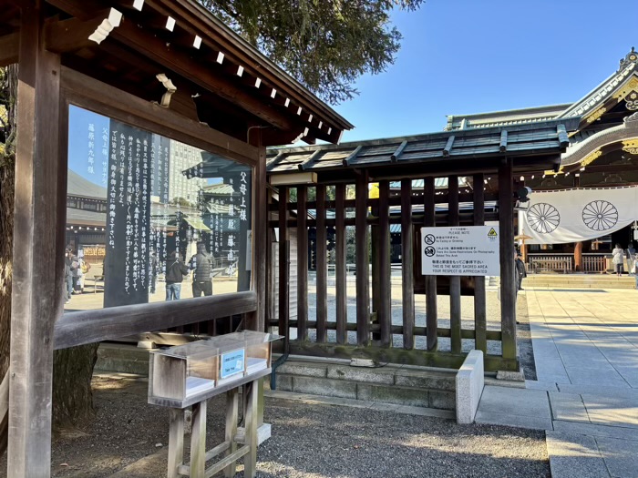 千代田区　九段下　靖國神社　御祭神のご遺書