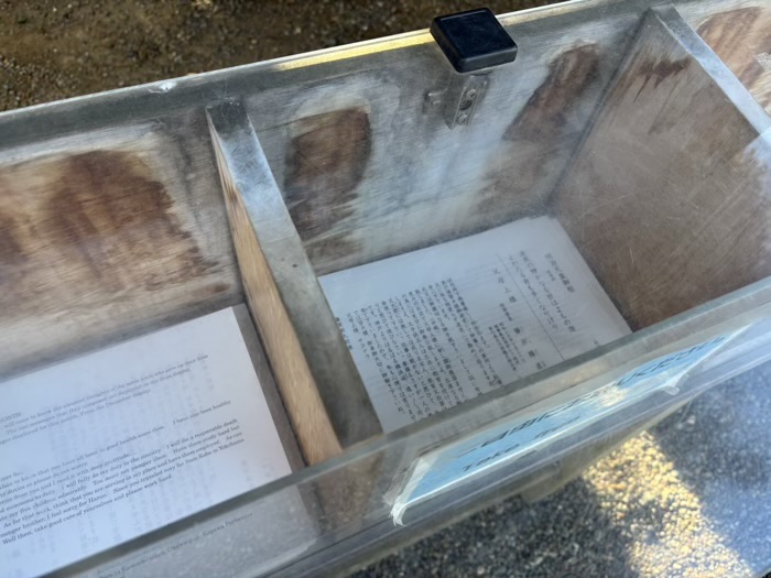 千代田区　九段下　靖國神社　御祭神のご遺書