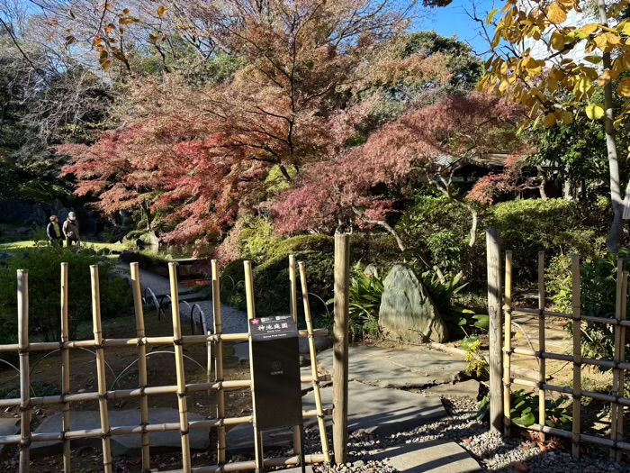 九段下 靖国神社 神池庭園 紅葉
