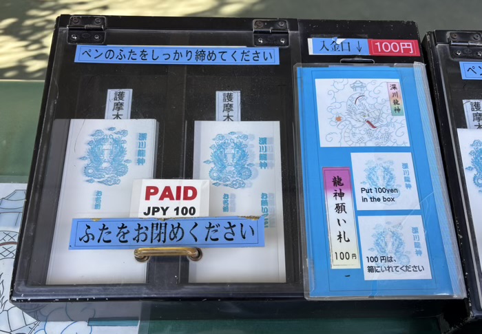 門前仲町　深川不動堂（成田山東京別院）　深川龍神