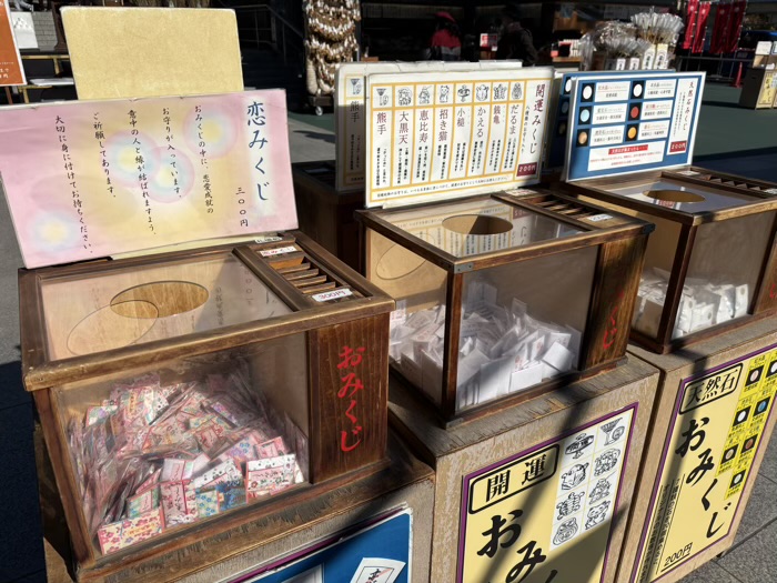 門前仲町　深川不動堂（成田山東京別院）　おみくじ