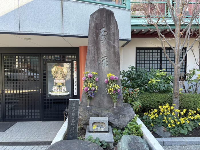 門前仲町　法乗院（深川えんま堂）