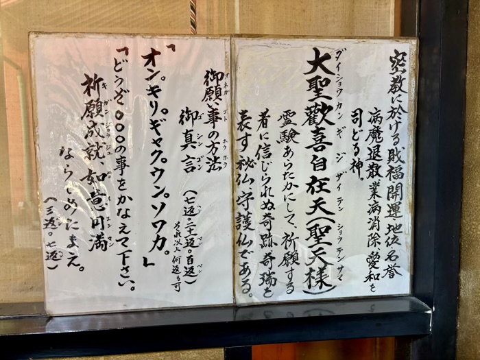 門前仲町　法乗院（深川えんま堂）