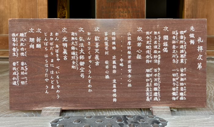 門前仲町 大栄山 金剛神院 永代寺