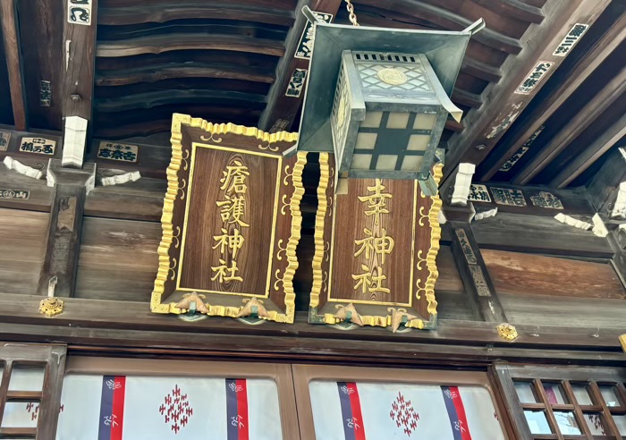 港区　幸稲荷神社