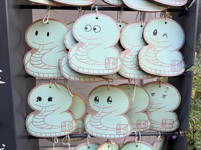 港区　増上寺塔頭 三縁山 宝珠院　絵馬