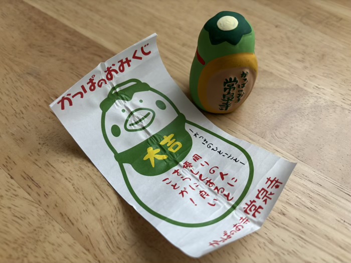 大和　清流山常泉寺　河童おみくじ