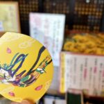 佛願寺　三ヶ所めぐり