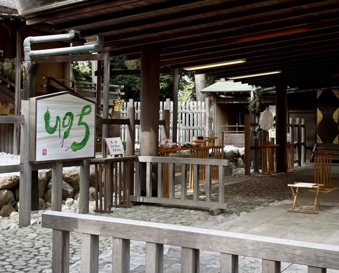 横浜　伊勢山皇大神宮