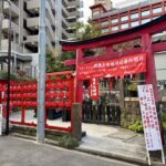 桜木町 横浜成田山 開運出世稲荷大明神