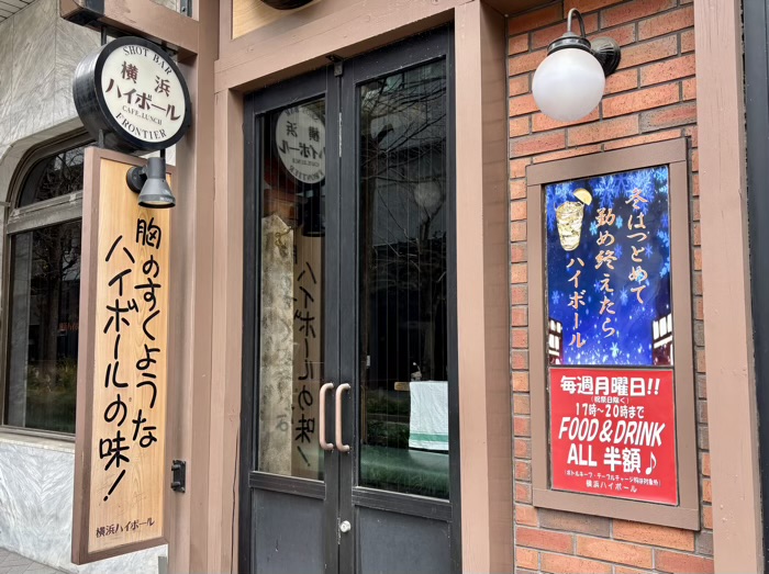 新横浜 カフェ&バー「横浜ハイボール」