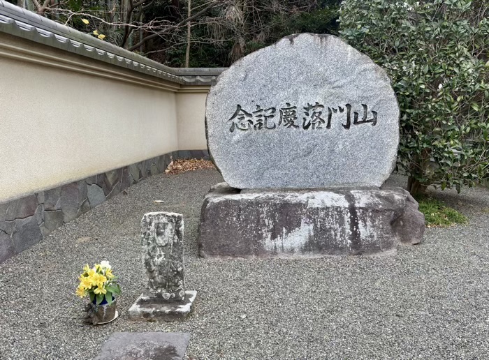 横浜市都筑区 正覚寺