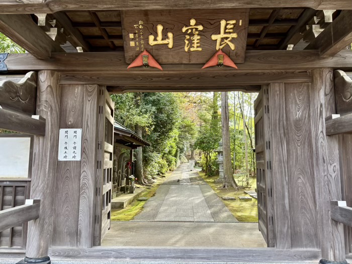 横浜市都筑区 正覚寺