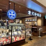 倉式珈琲店 ジョイナステラス二俣川店 店内