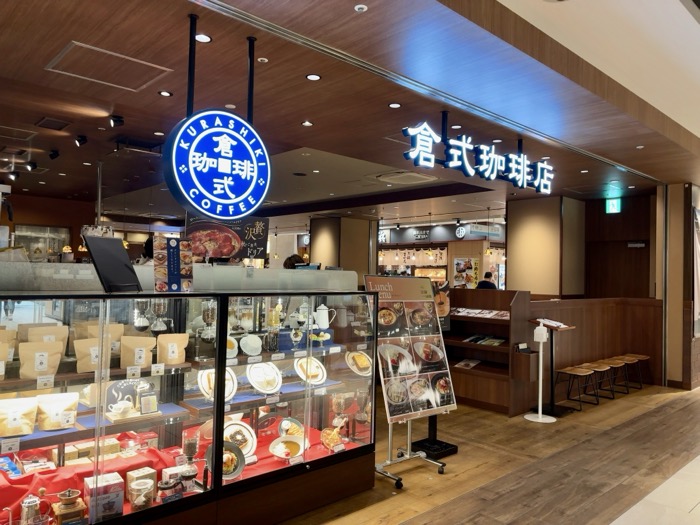 倉式珈琲店 ジョイナステラス二俣川店 店内