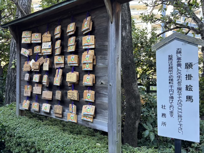 横浜　水天宮平沼神社　絵馬