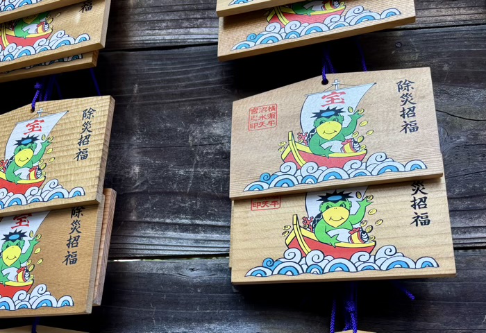 横浜　水天宮平沼神社　絵馬