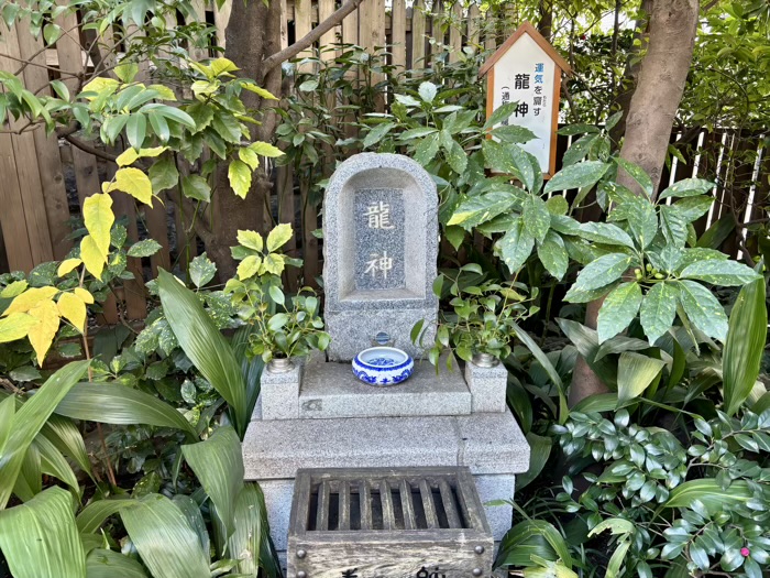 横浜　水天宮平沼神社　龍神祠