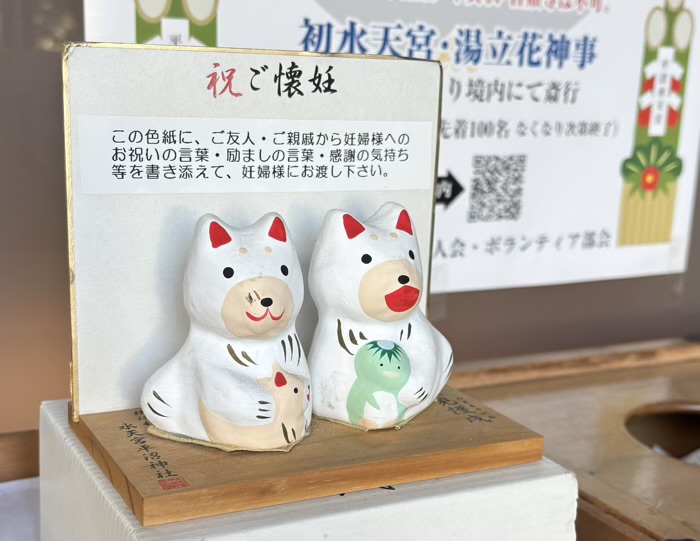 横浜　水天宮平沼神社　授与品