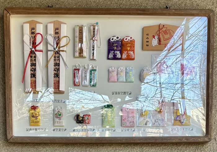 戸部杉山神社 お守り